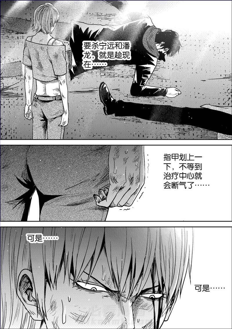 《迷域行者（第二季）》漫画最新章节第367话 367免费下拉式在线观看章节第【2】张图片