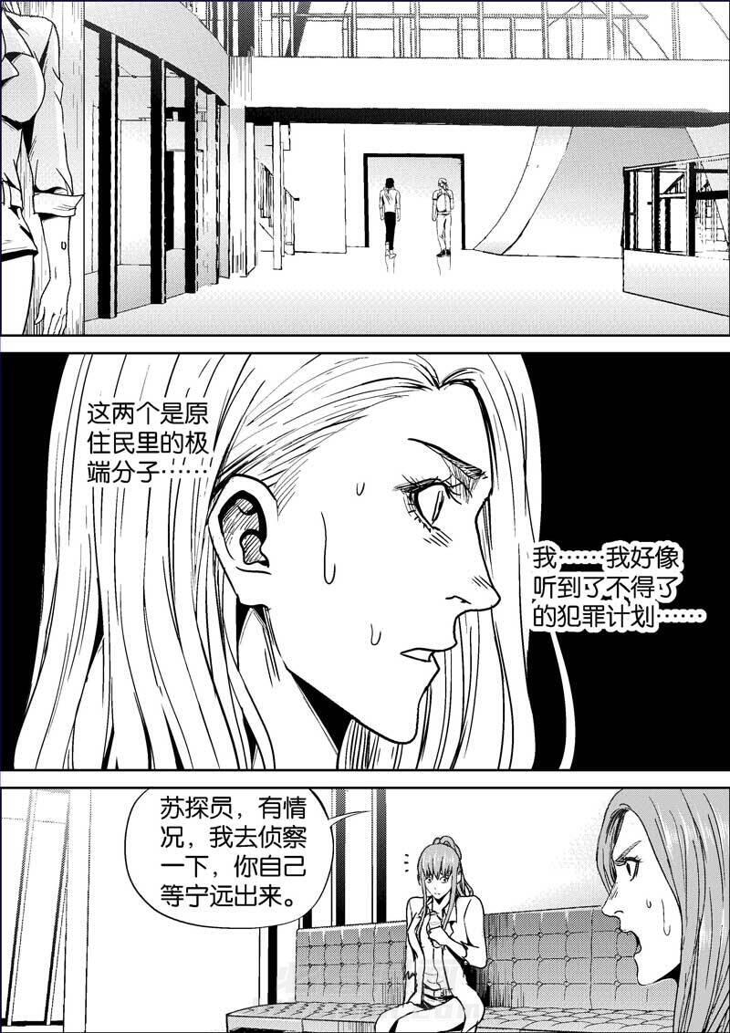 《迷域行者（第二季）》漫画最新章节第369话 369免费下拉式在线观看章节第【3】张图片