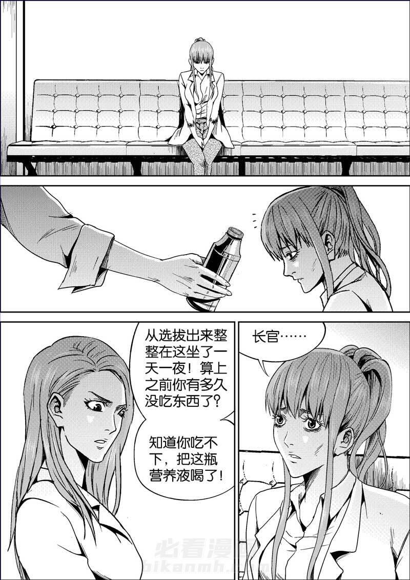 《迷域行者（第二季）》漫画最新章节第369话 369免费下拉式在线观看章节第【7】张图片