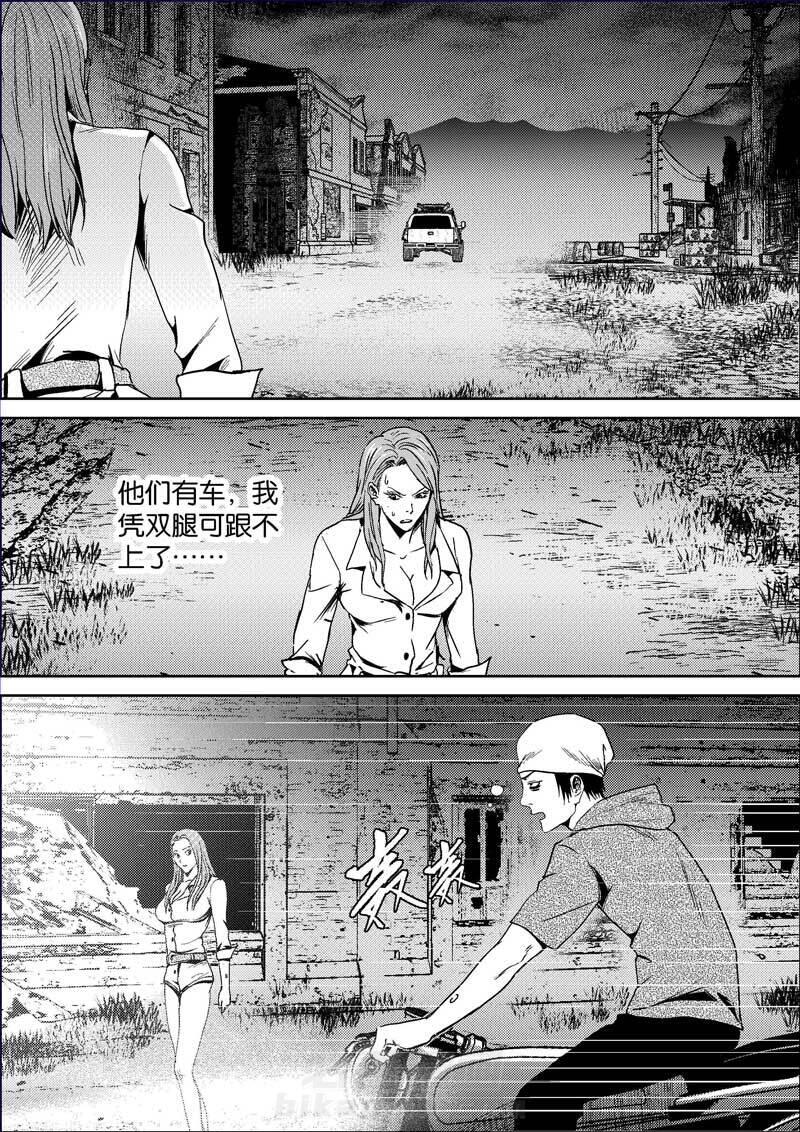 《迷域行者（第二季）》漫画最新章节第369话 369免费下拉式在线观看章节第【1】张图片