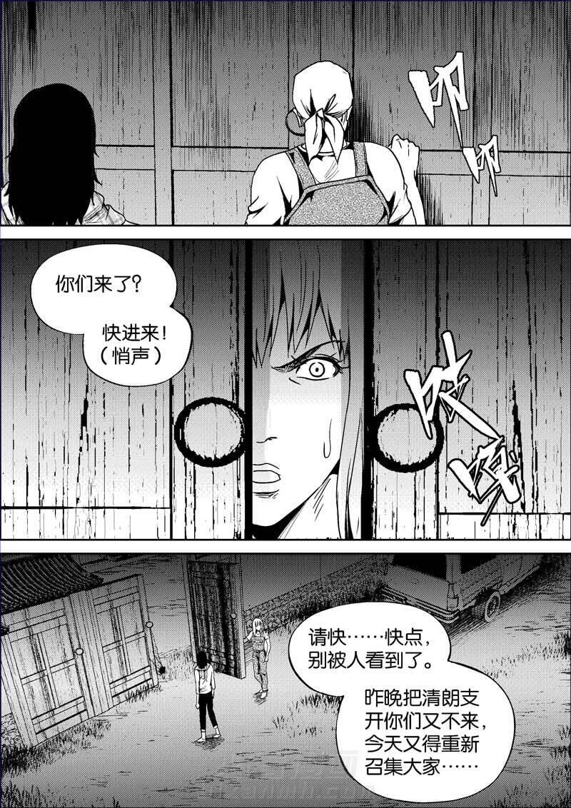 《迷域行者（第二季）》漫画最新章节第370话 370免费下拉式在线观看章节第【3】张图片