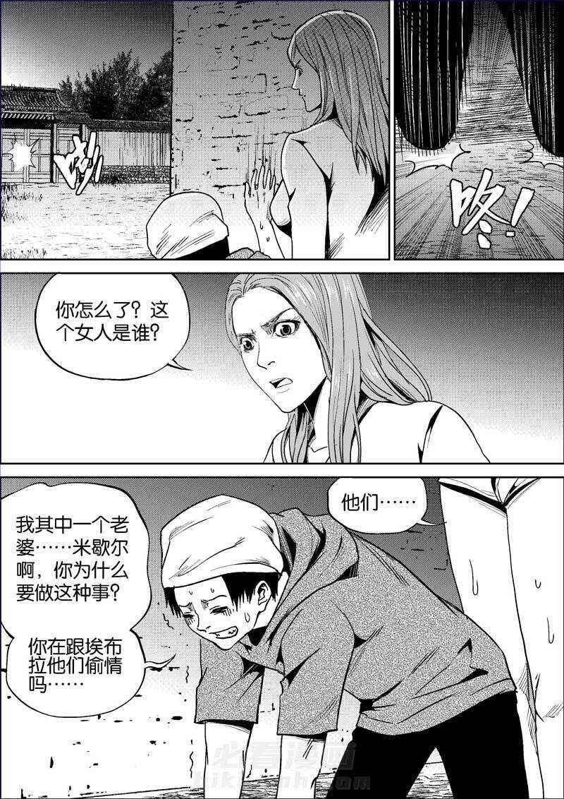 《迷域行者（第二季）》漫画最新章节第370话 370免费下拉式在线观看章节第【2】张图片