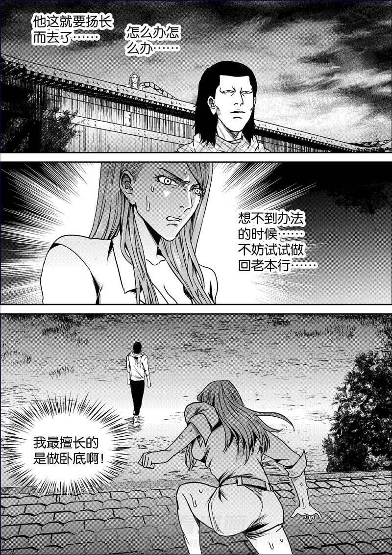 《迷域行者（第二季）》漫画最新章节第374话 374免费下拉式在线观看章节第【1】张图片