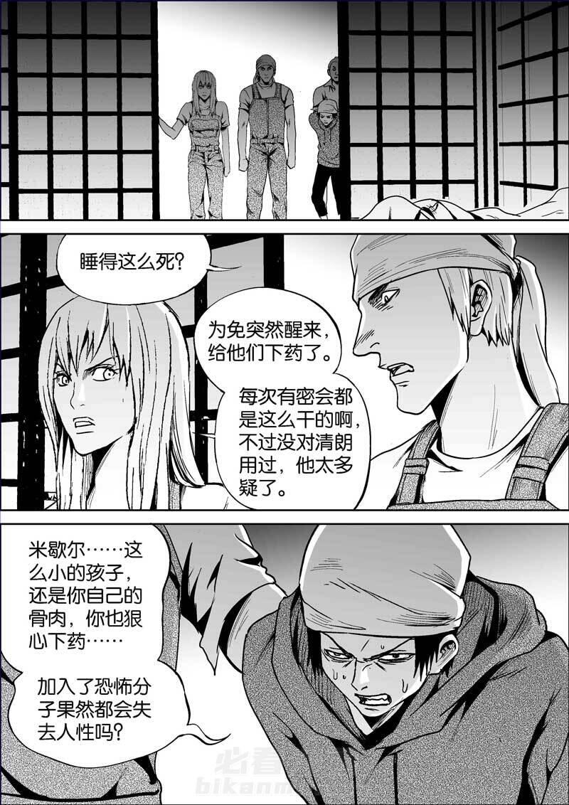 《迷域行者（第二季）》漫画最新章节第374话 374免费下拉式在线观看章节第【5】张图片