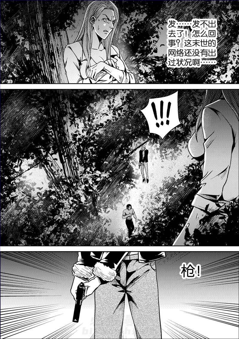 《迷域行者（第二季）》漫画最新章节第374话 374免费下拉式在线观看章节第【7】张图片