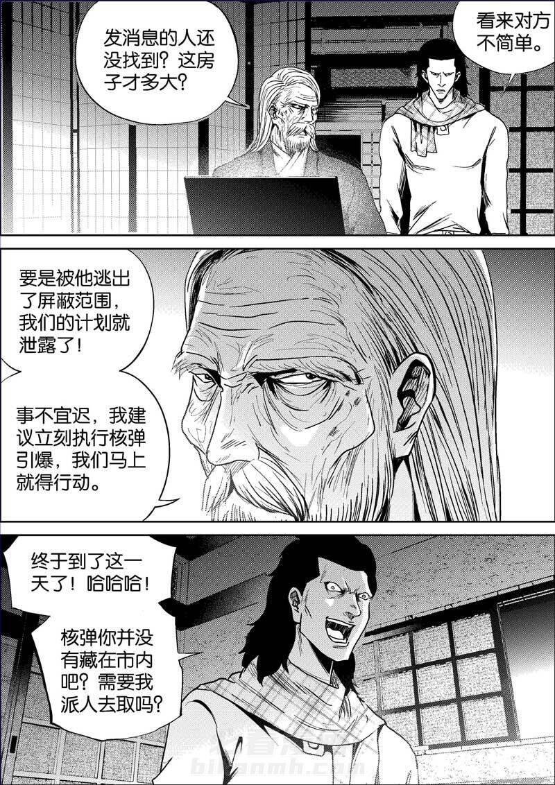 《迷域行者（第二季）》漫画最新章节第374话 374免费下拉式在线观看章节第【3】张图片