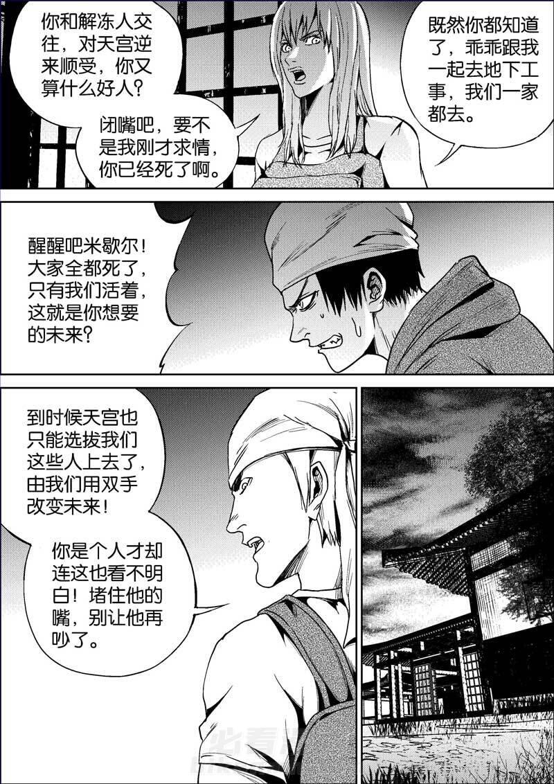 《迷域行者（第二季）》漫画最新章节第374话 374免费下拉式在线观看章节第【4】张图片