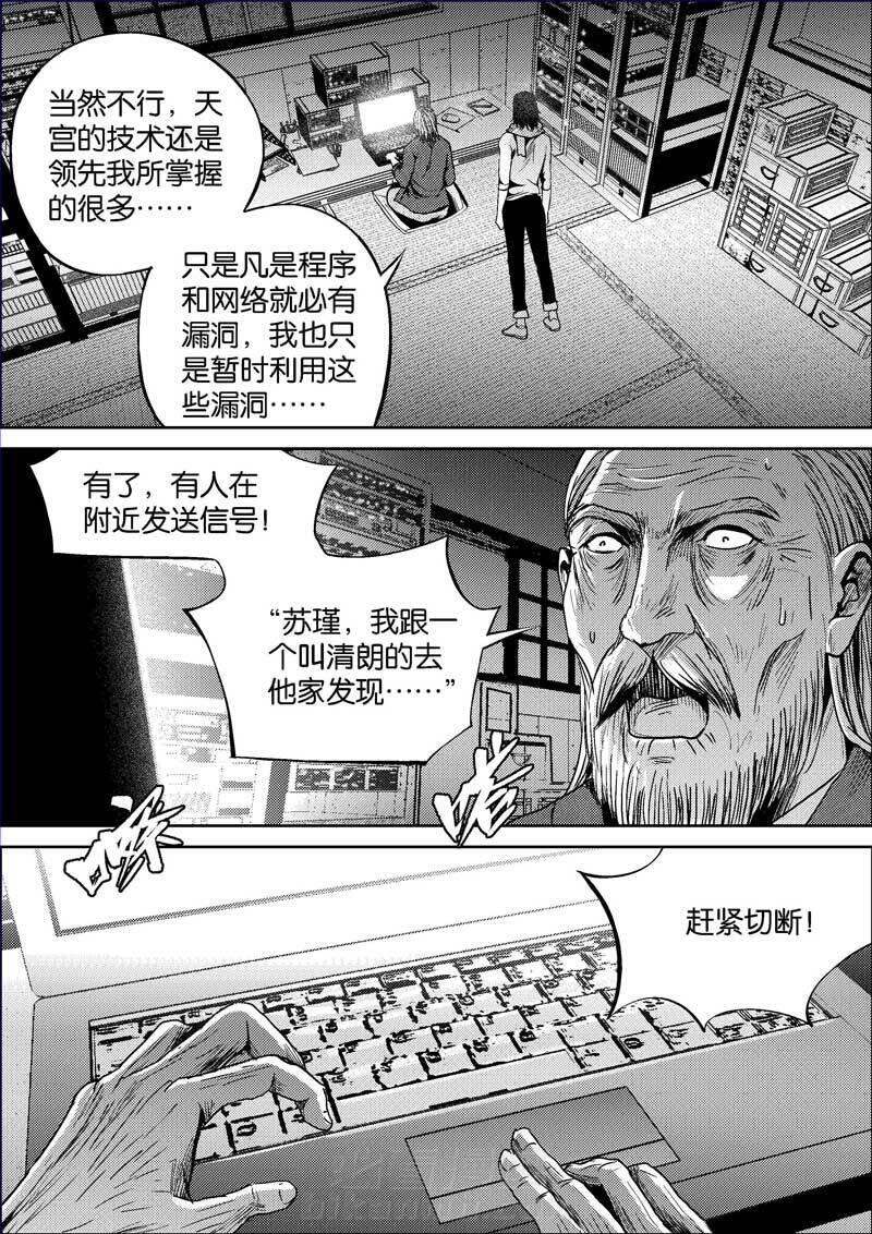 《迷域行者（第二季）》漫画最新章节第374话 374免费下拉式在线观看章节第【8】张图片