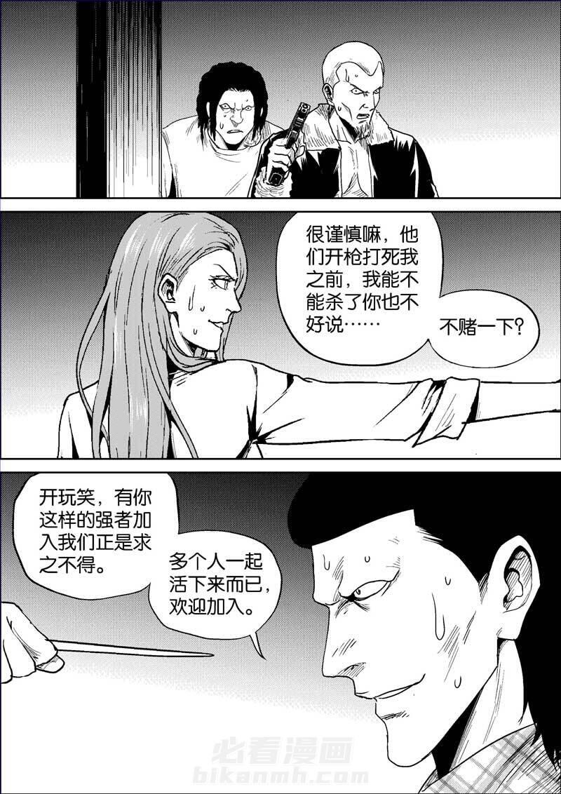 《迷域行者（第二季）》漫画最新章节第375话 375免费下拉式在线观看章节第【2】张图片