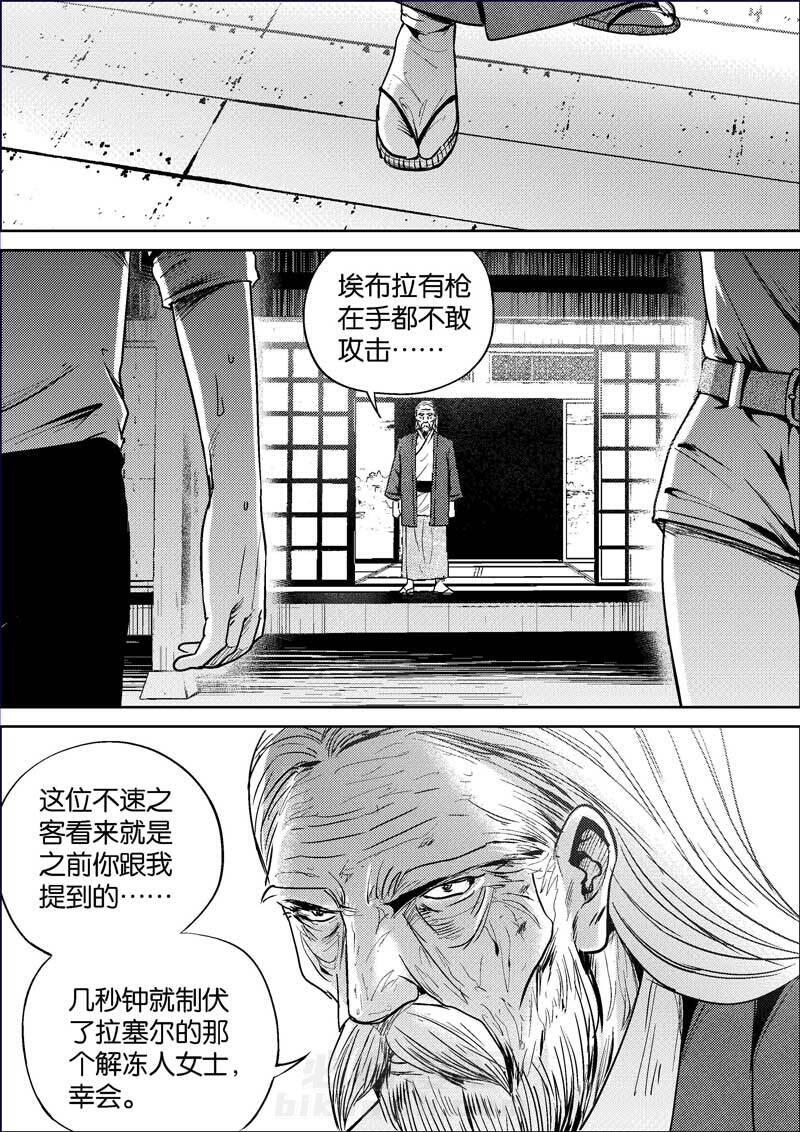 《迷域行者（第二季）》漫画最新章节第375话 375免费下拉式在线观看章节第【1】张图片