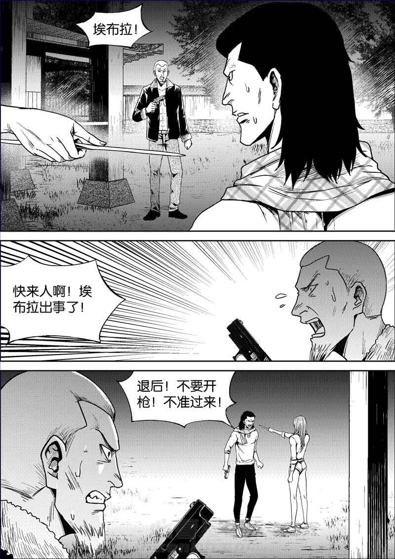 《迷域行者（第二季）》漫画最新章节第375话 375免费下拉式在线观看章节第【3】张图片