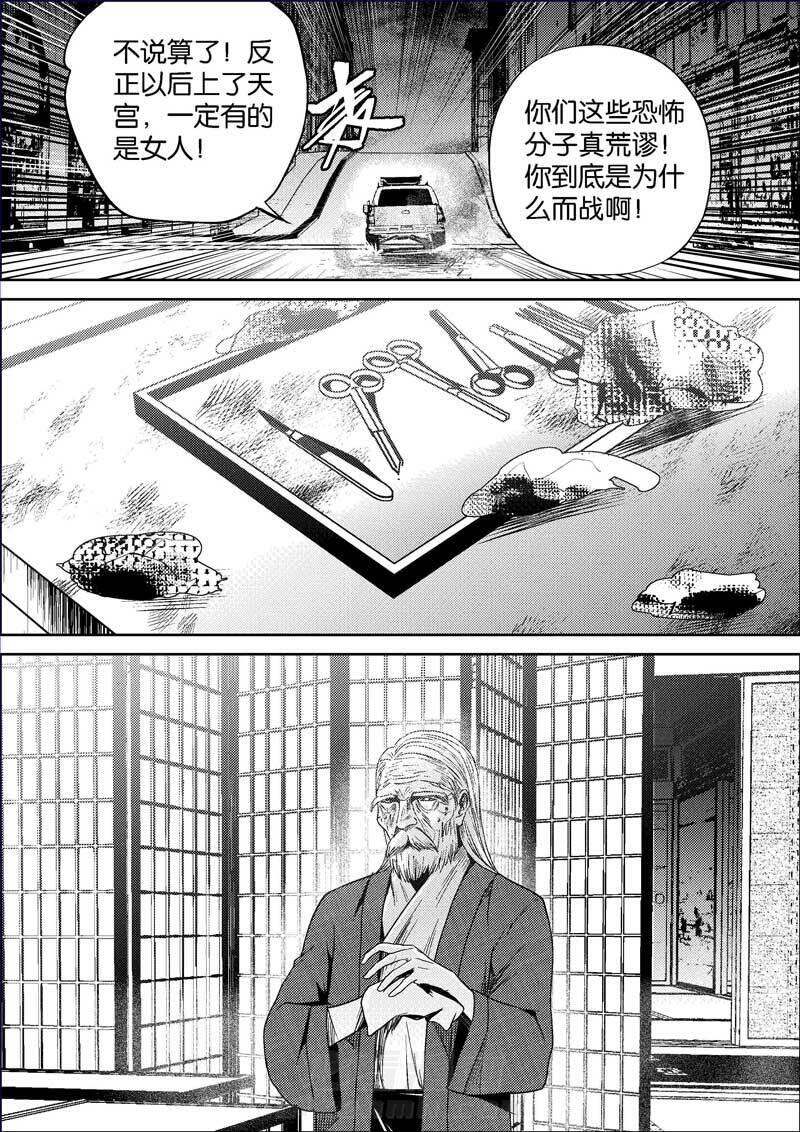 《迷域行者（第二季）》漫画最新章节第376话 376免费下拉式在线观看章节第【1】张图片