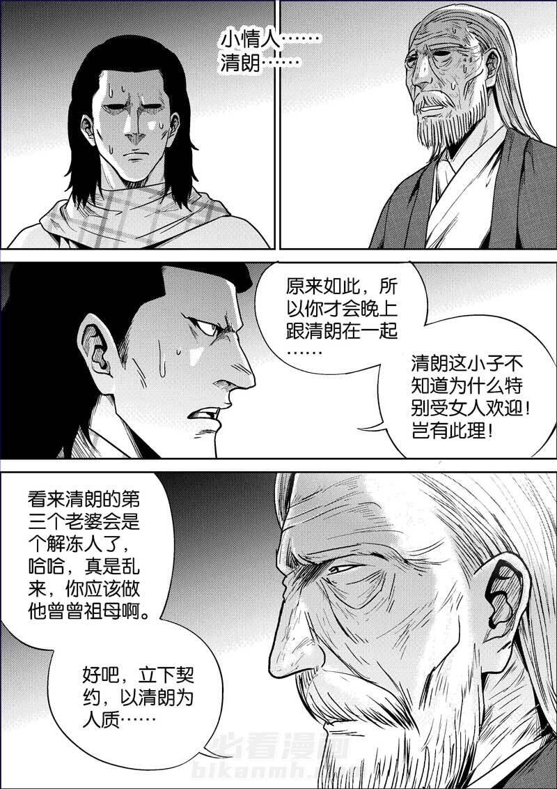 《迷域行者（第二季）》漫画最新章节第376话 376免费下拉式在线观看章节第【5】张图片