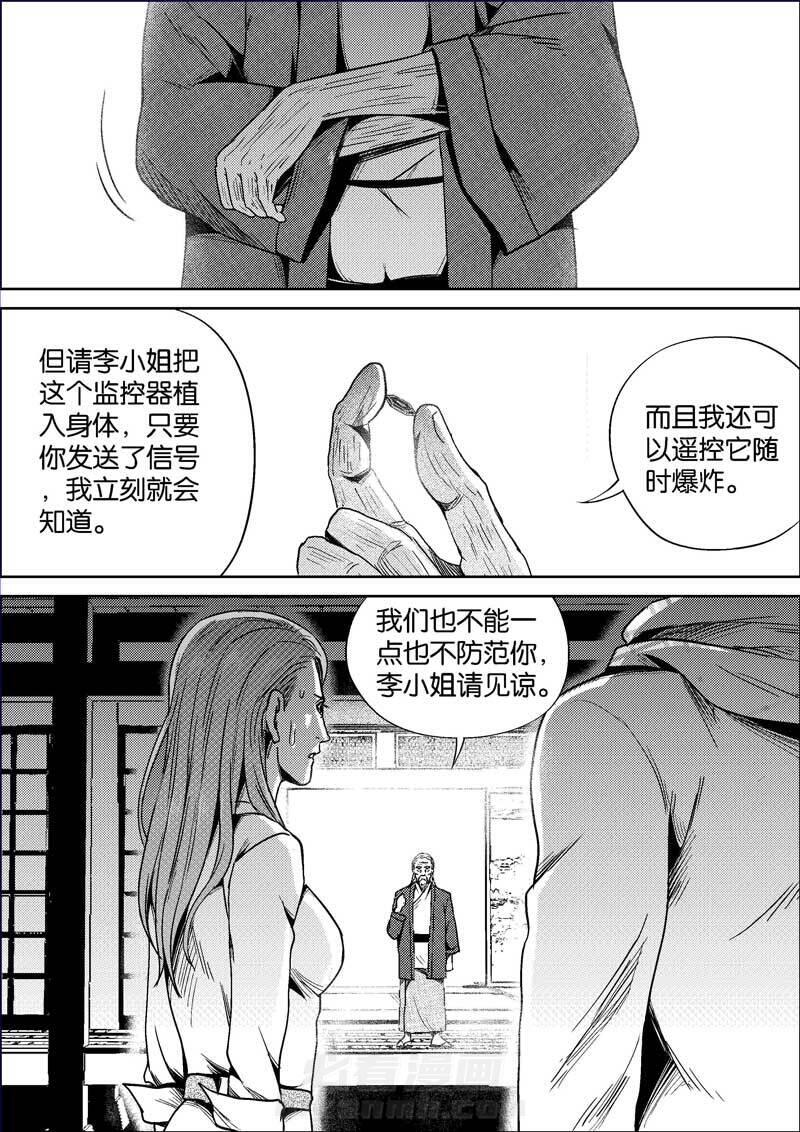 《迷域行者（第二季）》漫画最新章节第376话 376免费下拉式在线观看章节第【4】张图片