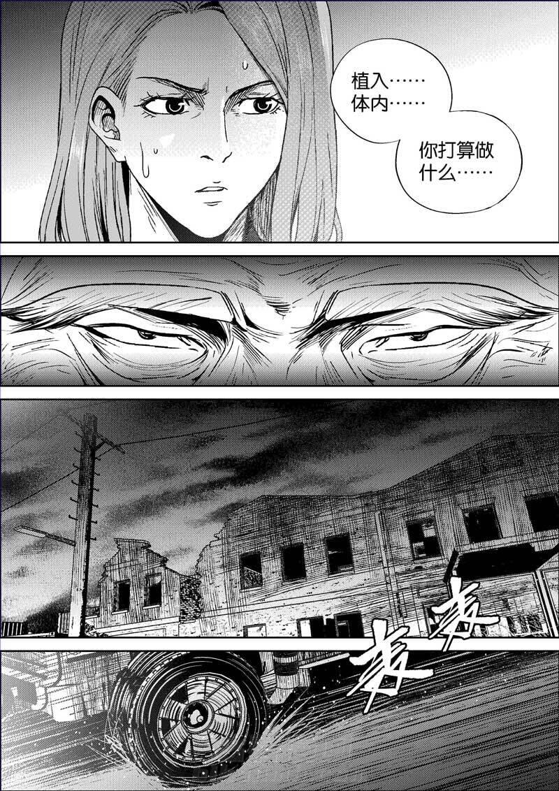 《迷域行者（第二季）》漫画最新章节第376话 376免费下拉式在线观看章节第【3】张图片