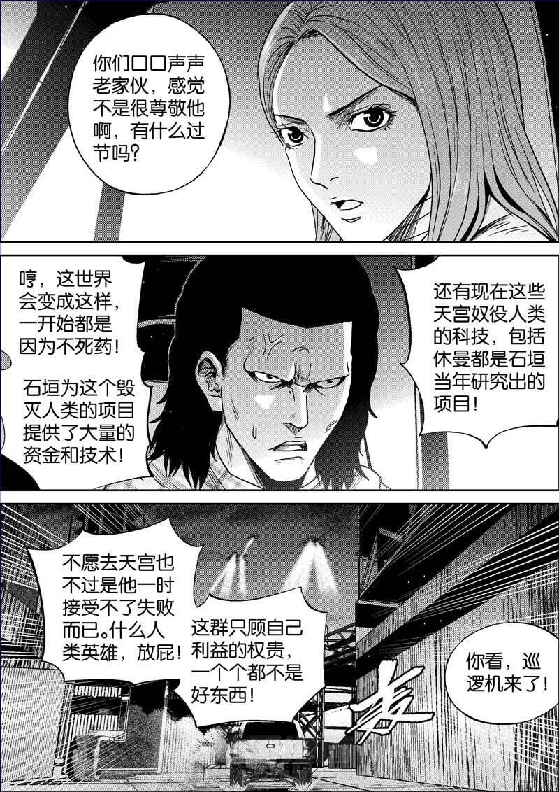 《迷域行者（第二季）》漫画最新章节第377话 377免费下拉式在线观看章节第【6】张图片