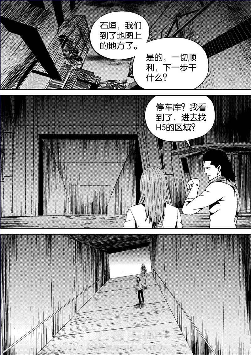 《迷域行者（第二季）》漫画最新章节第377话 377免费下拉式在线观看章节第【4】张图片