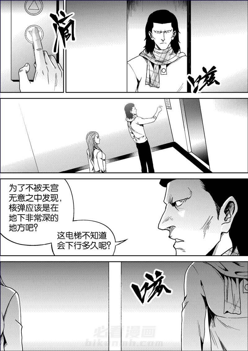 《迷域行者（第二季）》漫画最新章节第378话 378免费下拉式在线观看章节第【3】张图片