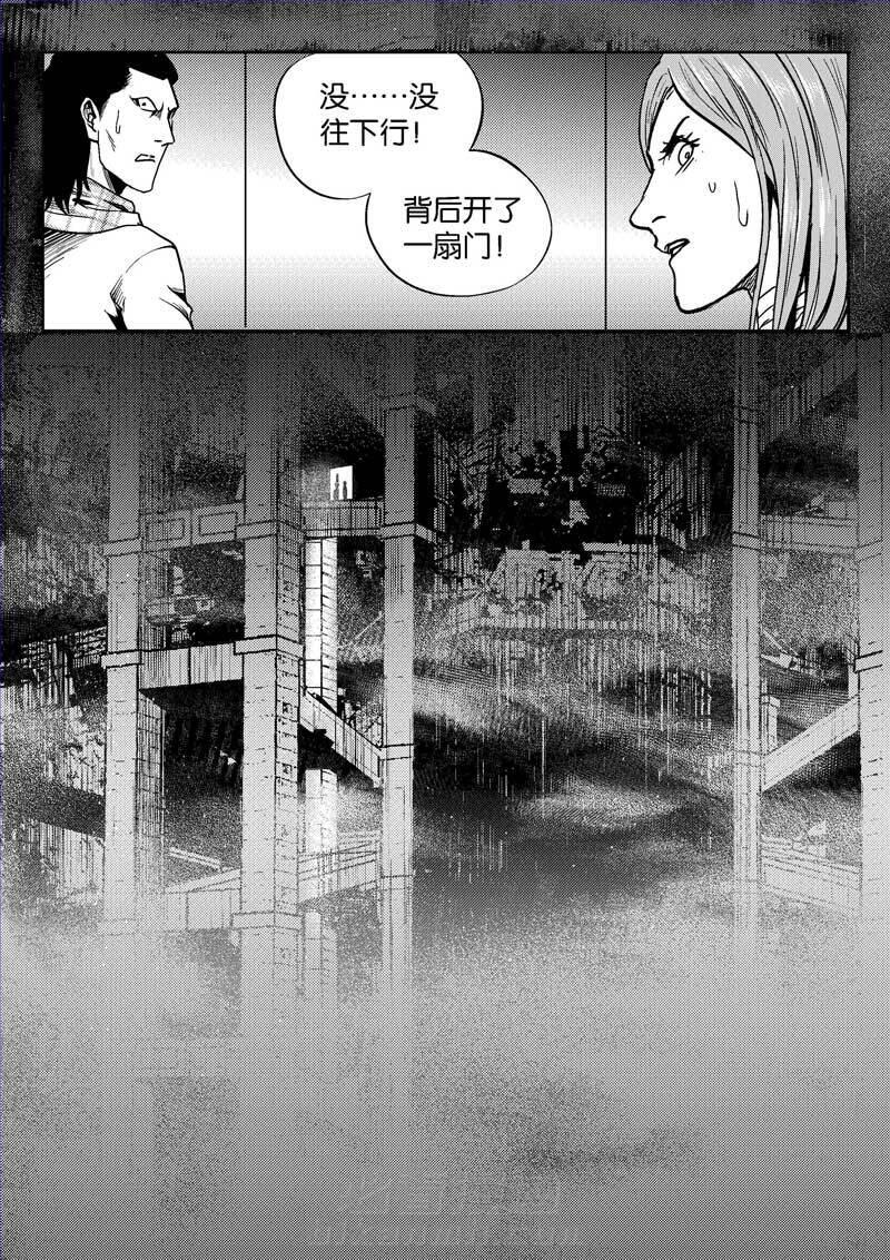 《迷域行者（第二季）》漫画最新章节第378话 378免费下拉式在线观看章节第【2】张图片