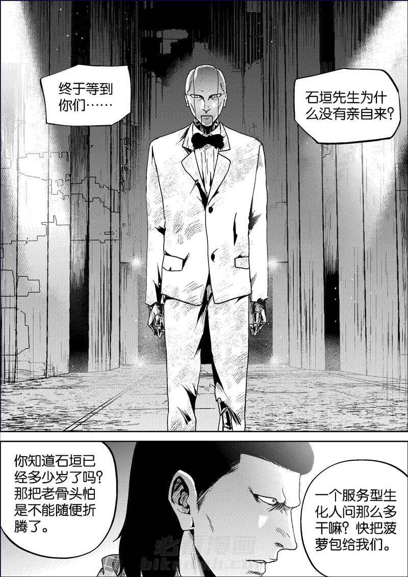 《迷域行者（第二季）》漫画最新章节第379话 379免费下拉式在线观看章节第【5】张图片