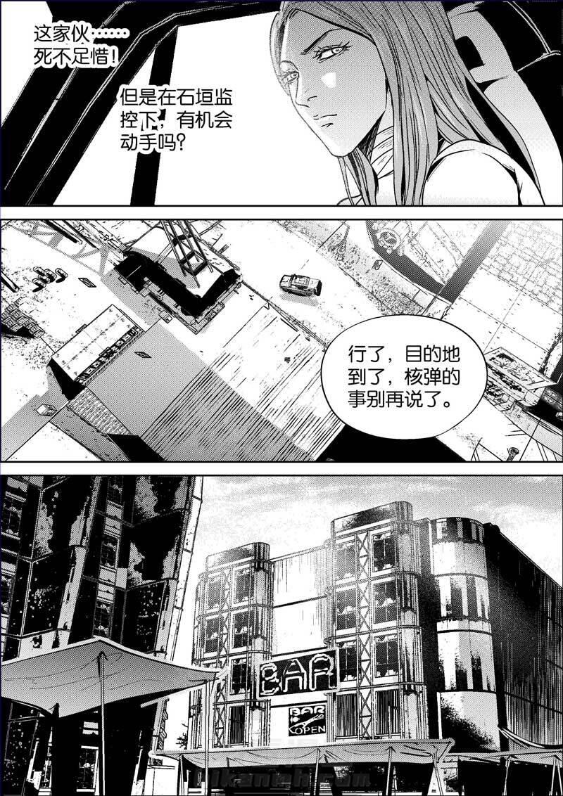 《迷域行者（第二季）》漫画最新章节第381话 381免费下拉式在线观看章节第【1】张图片