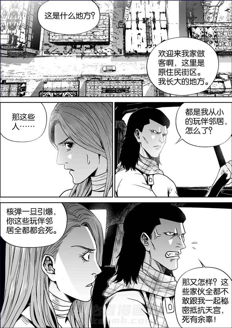 《迷域行者（第二季）》漫画最新章节第381话 381免费下拉式在线观看章节第【2】张图片