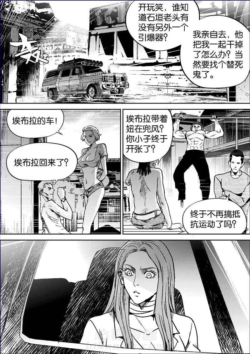 《迷域行者（第二季）》漫画最新章节第381话 381免费下拉式在线观看章节第【3】张图片