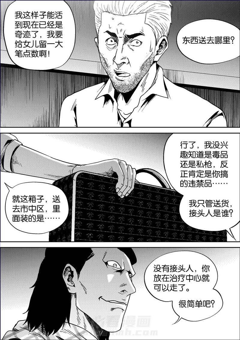 《迷域行者（第二季）》漫画最新章节第382话 382免费下拉式在线观看章节第【3】张图片