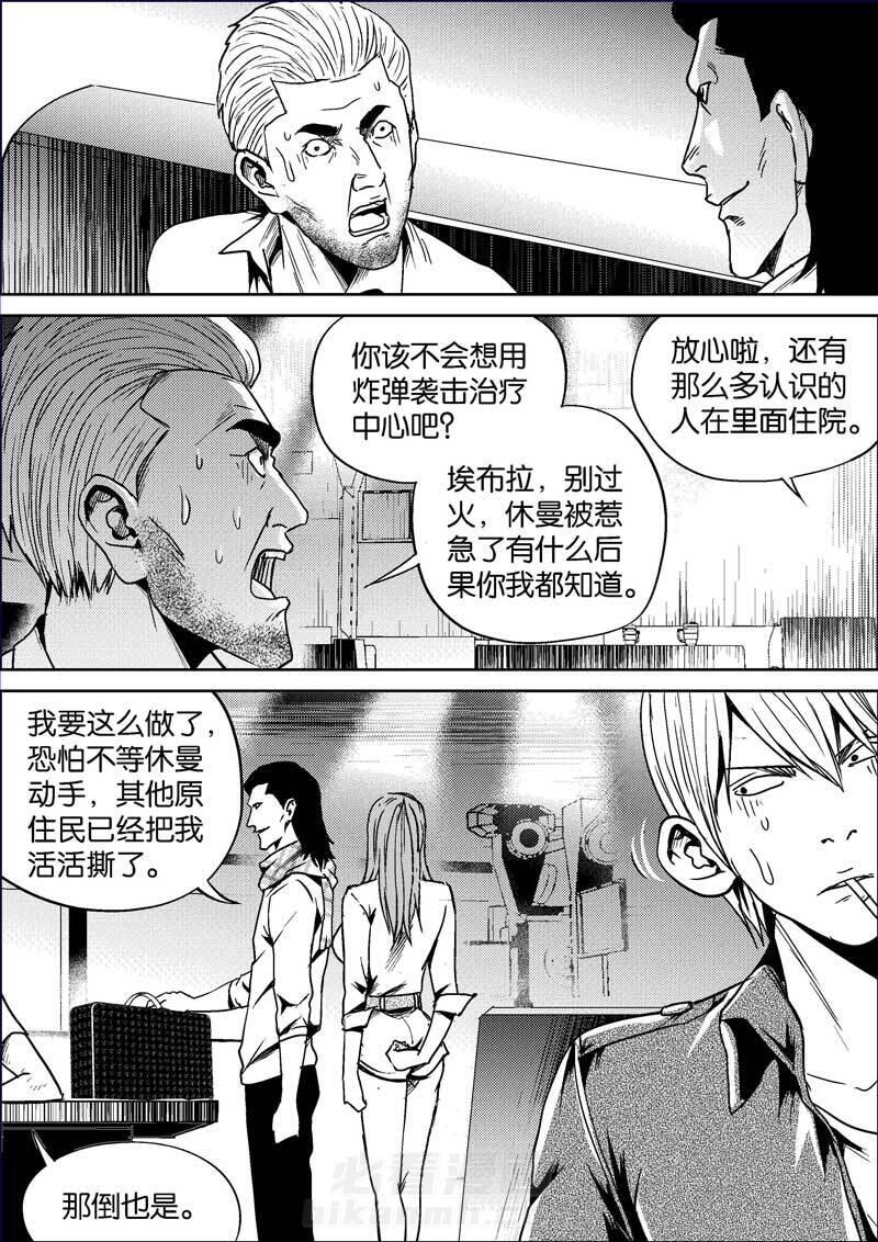 《迷域行者（第二季）》漫画最新章节第382话 382免费下拉式在线观看章节第【2】张图片