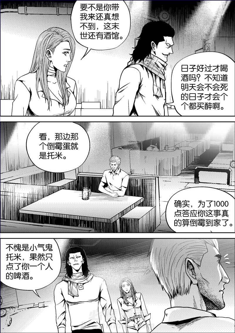 《迷域行者（第二季）》漫画最新章节第382话 382免费下拉式在线观看章节第【4】张图片