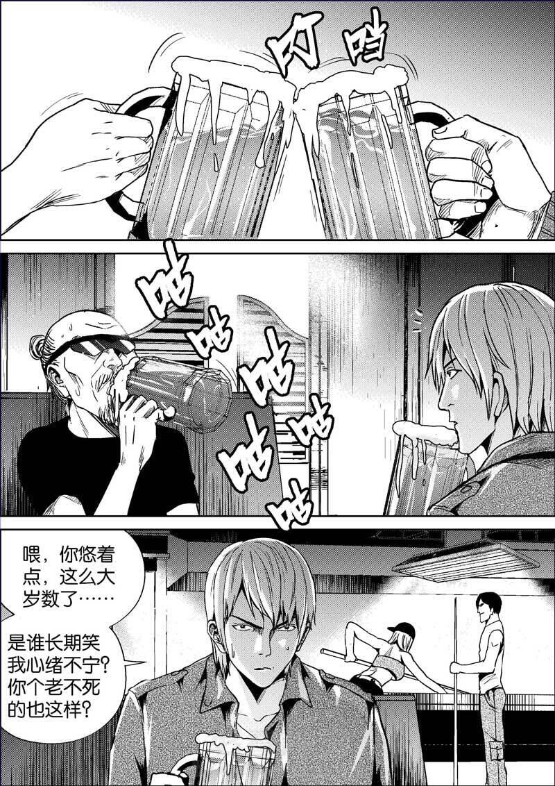 《迷域行者（第二季）》漫画最新章节第382话 382免费下拉式在线观看章节第【8】张图片