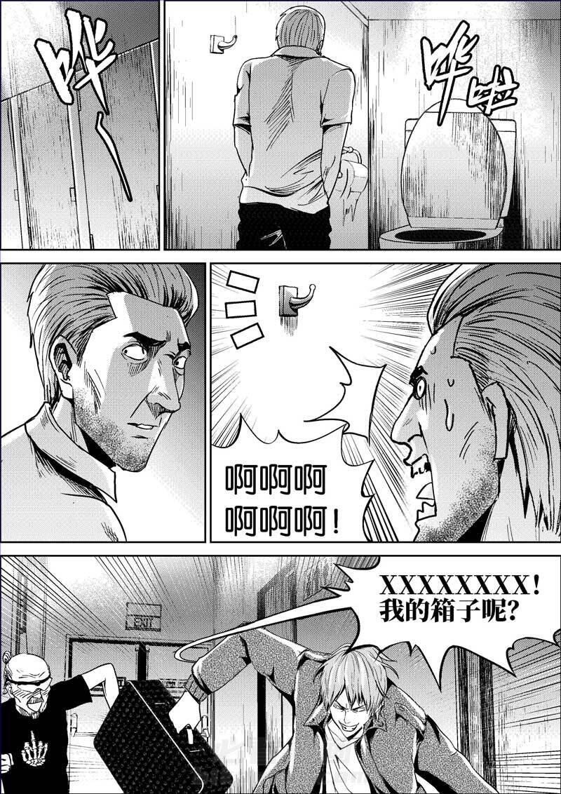 《迷域行者（第二季）》漫画最新章节第385话 385免费下拉式在线观看章节第【2】张图片