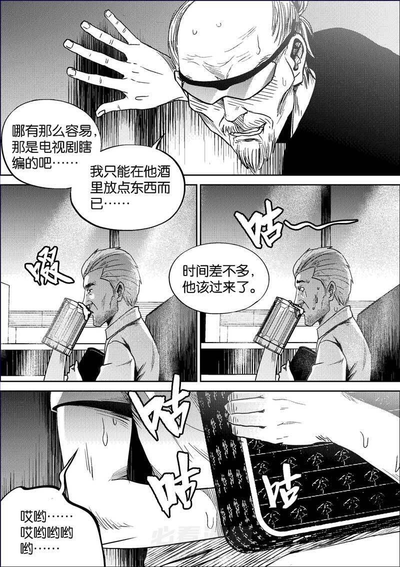 《迷域行者（第二季）》漫画最新章节第385话 385免费下拉式在线观看章节第【7】张图片