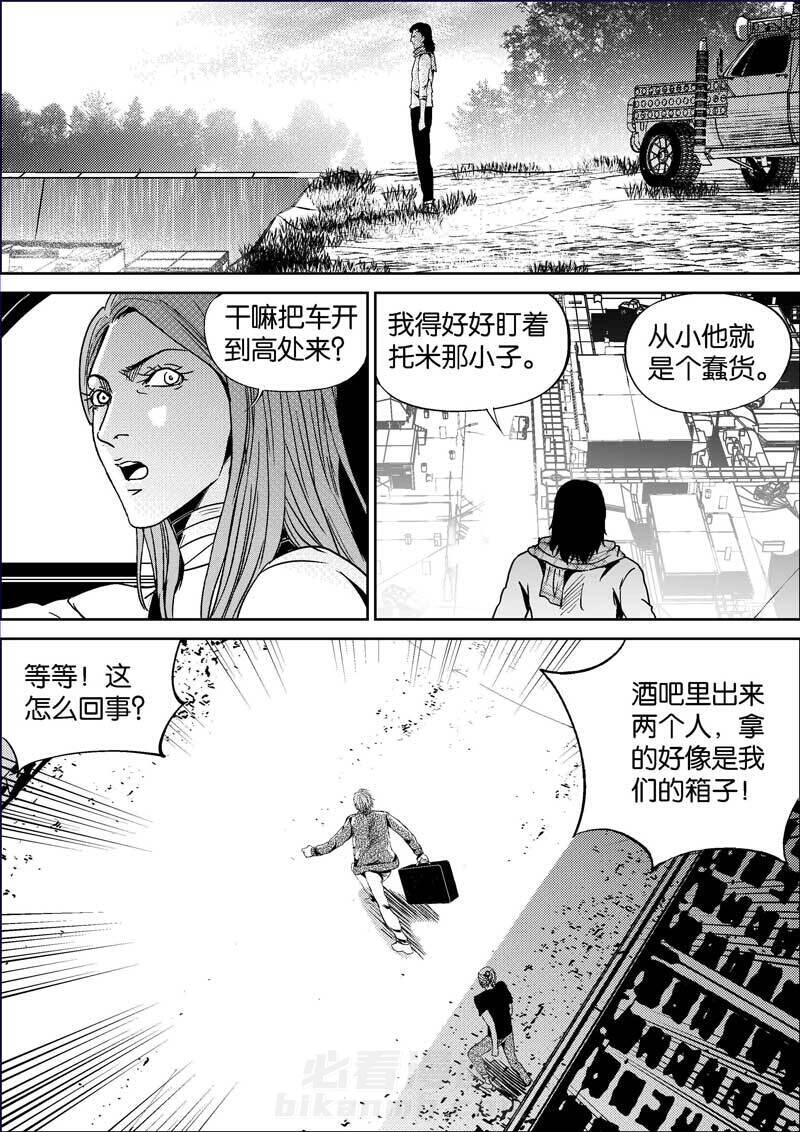 《迷域行者（第二季）》漫画最新章节第385话 385免费下拉式在线观看章节第【1】张图片