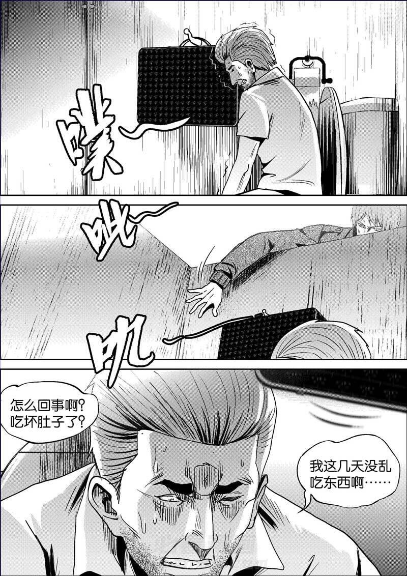 《迷域行者（第二季）》漫画最新章节第385话 385免费下拉式在线观看章节第【3】张图片