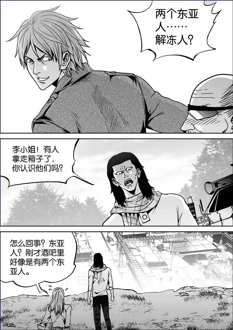 《迷域行者（第二季）》漫画最新章节第386话 386免费下拉式在线观看章节第【8】张图片