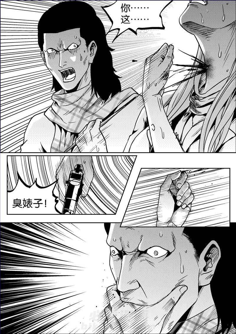 《迷域行者（第二季）》漫画最新章节第386话 386免费下拉式在线观看章节第【4】张图片