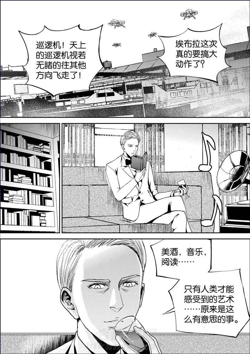 《迷域行者（第二季）》漫画最新章节第387话 387免费下拉式在线观看章节第【2】张图片