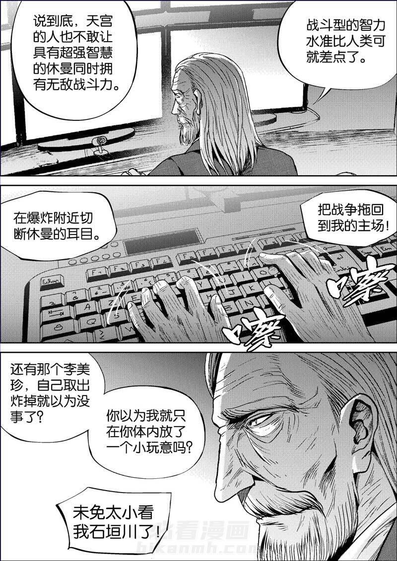 《迷域行者（第二季）》漫画最新章节第387话 387免费下拉式在线观看章节第【1】张图片