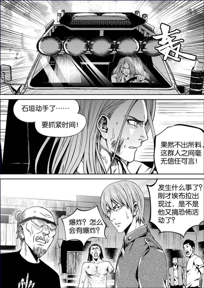 《迷域行者（第二季）》漫画最新章节第387话 387免费下拉式在线观看章节第【3】张图片