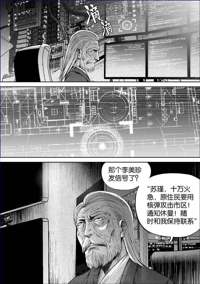 《迷域行者（第二季）》漫画最新章节第387话 387免费下拉式在线观看章节第【6】张图片