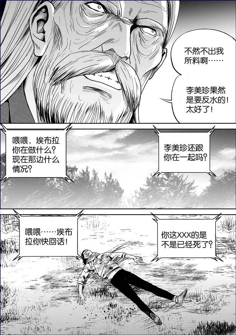 《迷域行者（第二季）》漫画最新章节第387话 387免费下拉式在线观看章节第【5】张图片