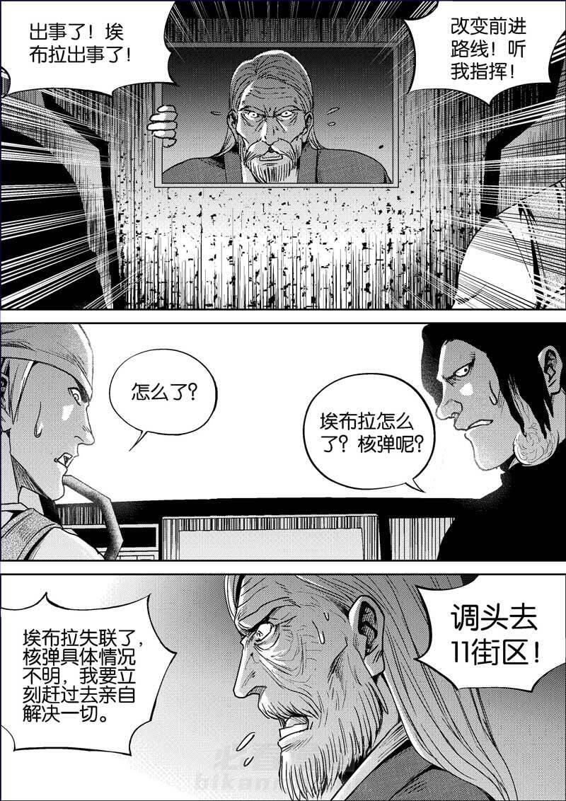 《迷域行者（第二季）》漫画最新章节第388话 388免费下拉式在线观看章节第【7】张图片