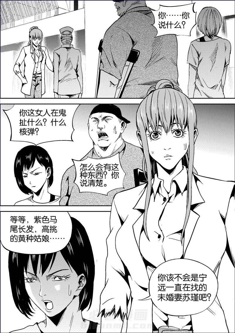 《迷域行者（第二季）》漫画最新章节第388话 388免费下拉式在线观看章节第【4】张图片