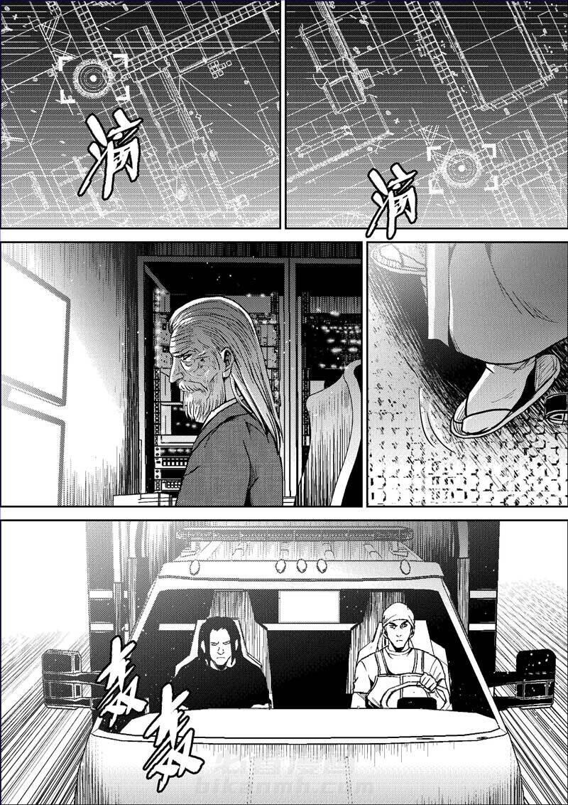 《迷域行者（第二季）》漫画最新章节第388话 388免费下拉式在线观看章节第【8】张图片