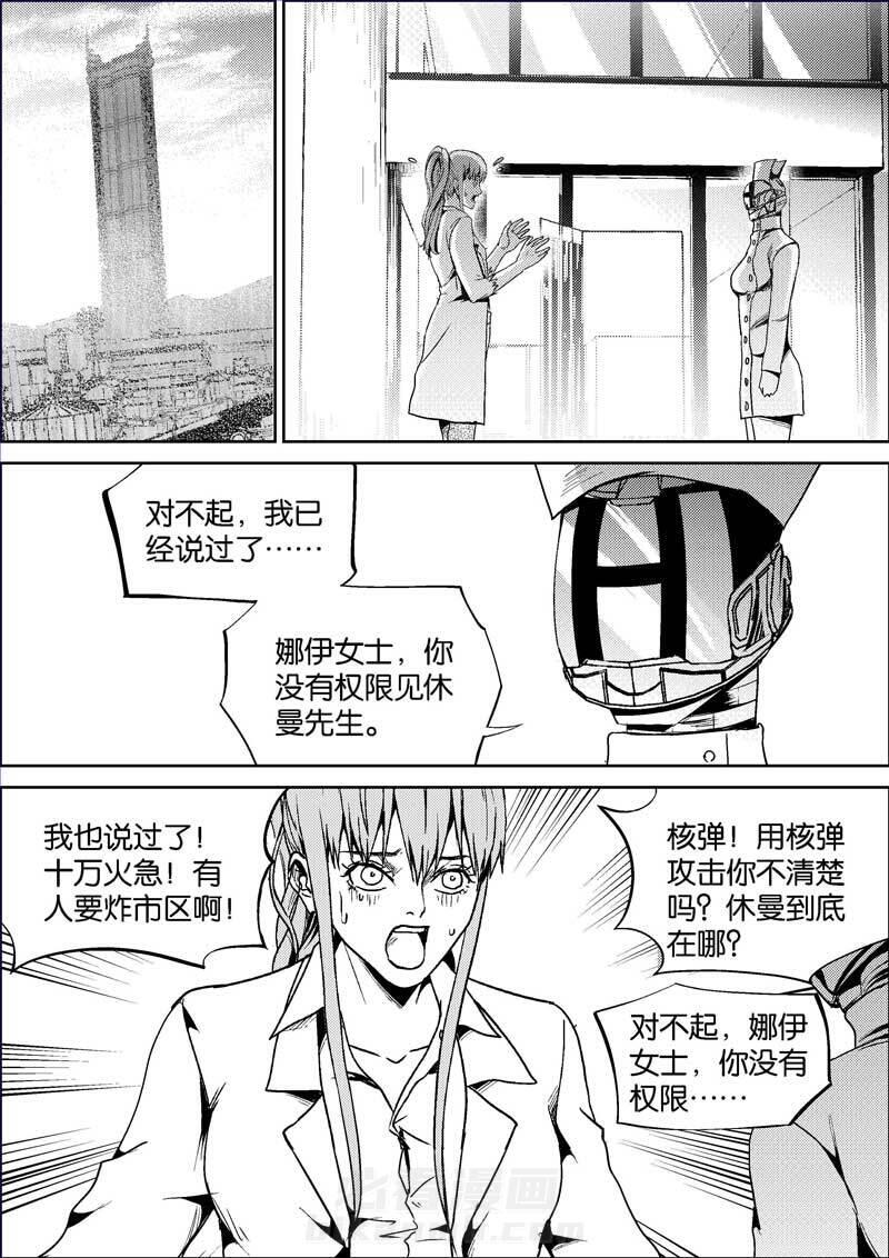 《迷域行者（第二季）》漫画最新章节第388话 388免费下拉式在线观看章节第【5】张图片