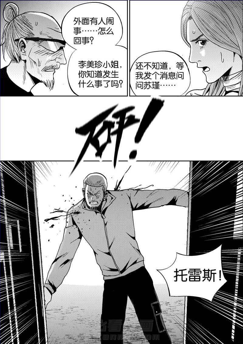 《迷域行者（第二季）》漫画最新章节第389话 389免费下拉式在线观看章节第【1】张图片