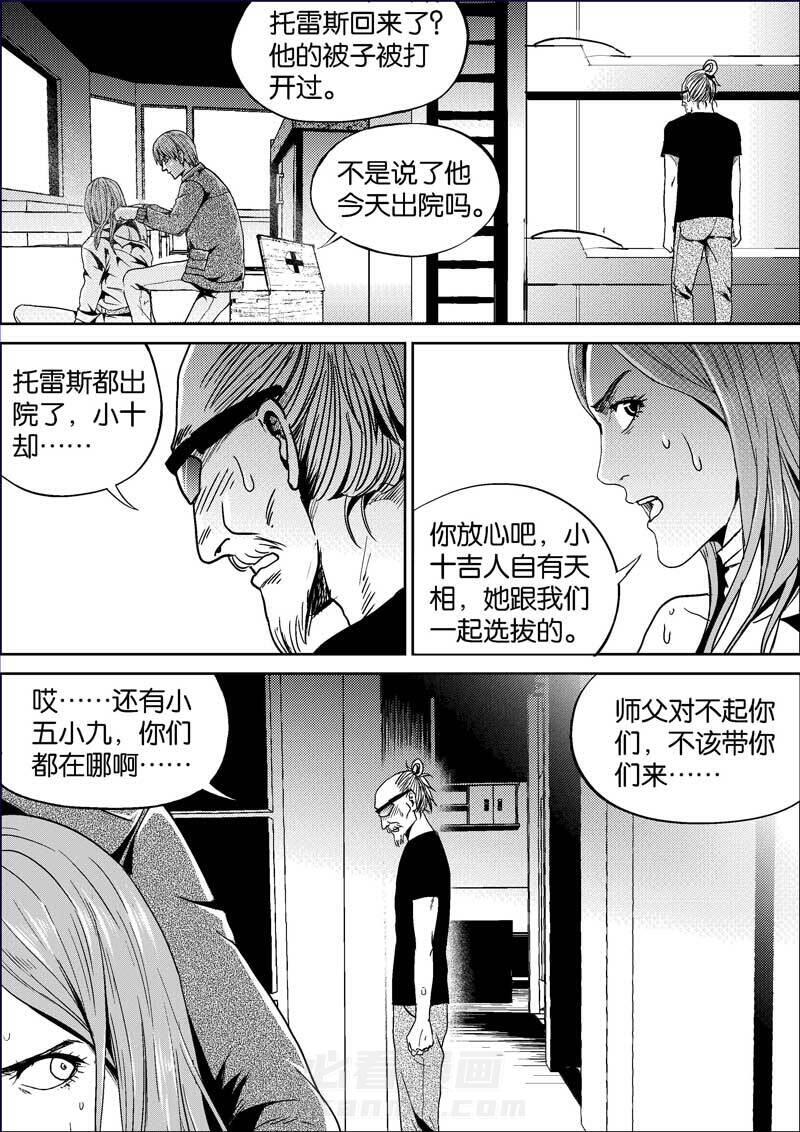 《迷域行者（第二季）》漫画最新章节第389话 389免费下拉式在线观看章节第【3】张图片