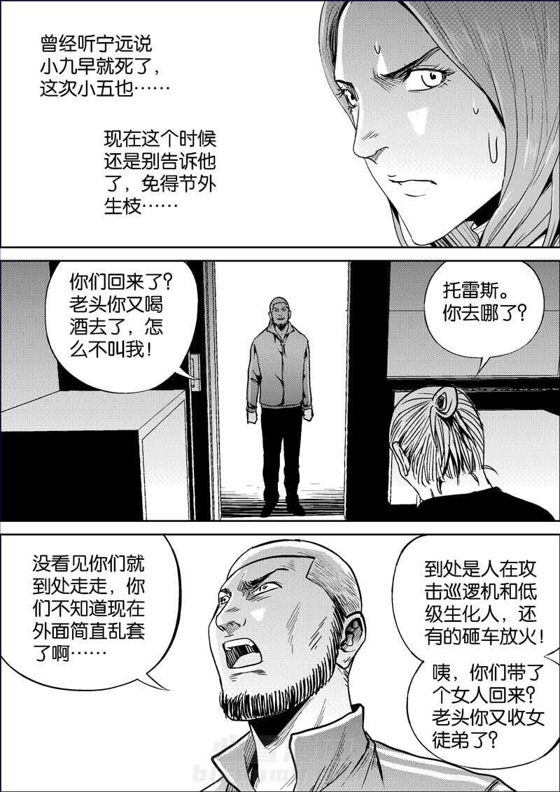 《迷域行者（第二季）》漫画最新章节第389话 389免费下拉式在线观看章节第【2】张图片