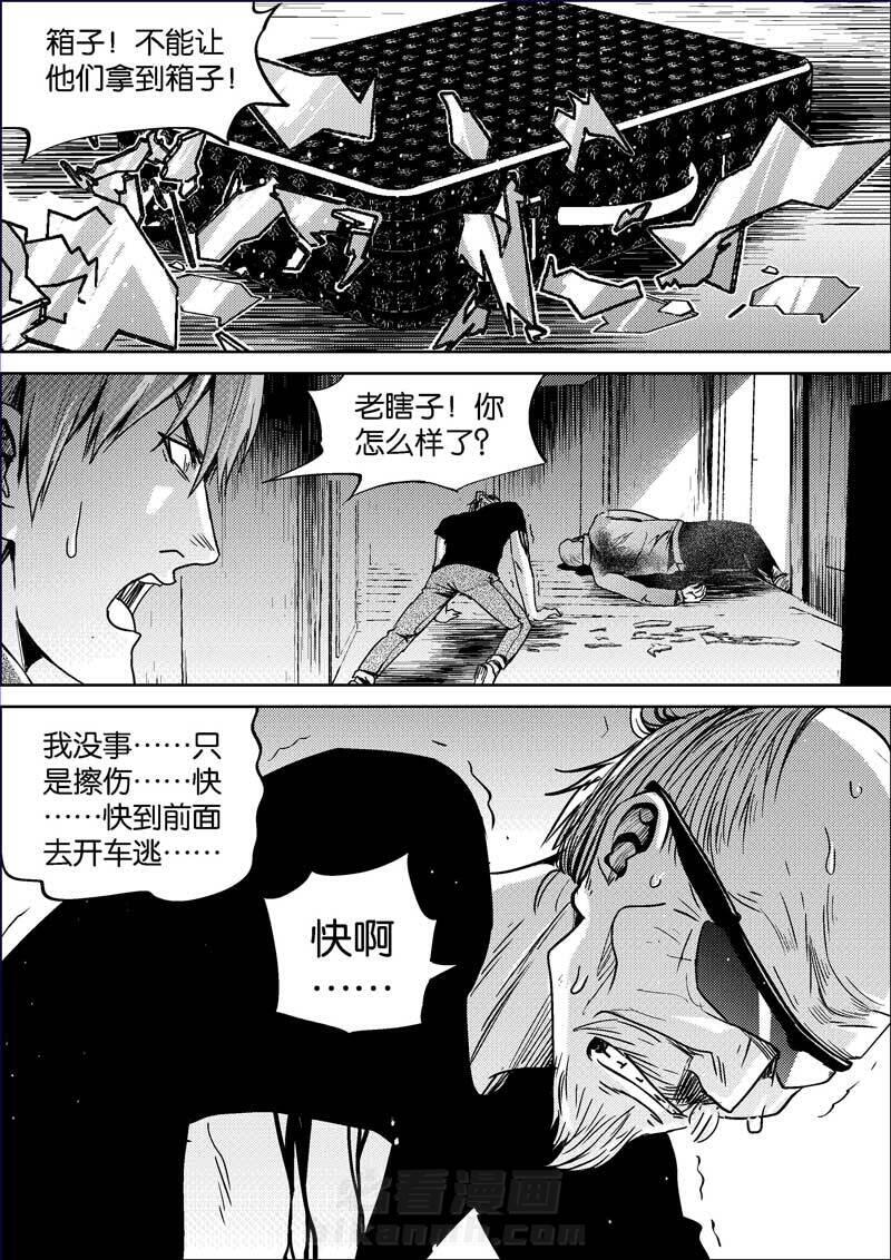 《迷域行者（第二季）》漫画最新章节第393话 393免费下拉式在线观看章节第【6】张图片